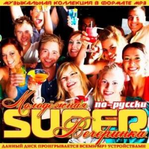 VA -  Super  -