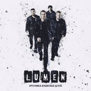 Lumen -   