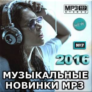 VA -   mp3 Vol.7