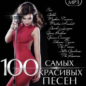  - Top 100    2016