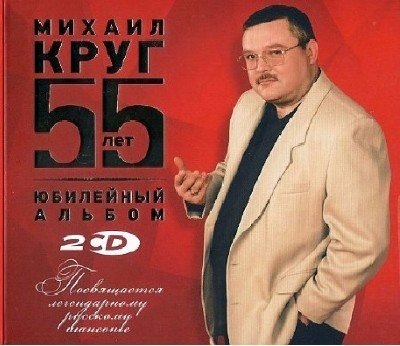 Это кресты михаил круг