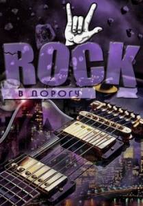 VA - Rock   vol.01-10 [+bonus] [2013-2017]