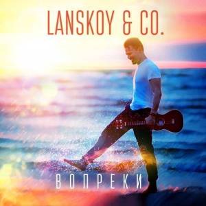 Lanskoy & Co. - 
