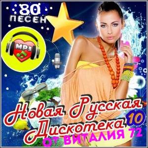 C -      72 [10] 