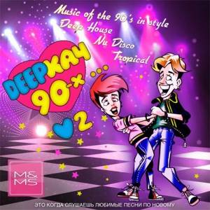  - DEEP' 90- Vol.2