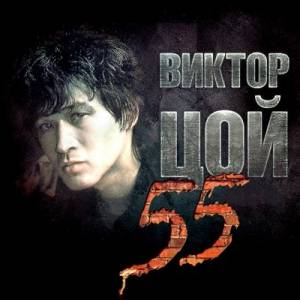      - 55
