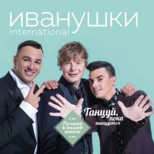   International -    