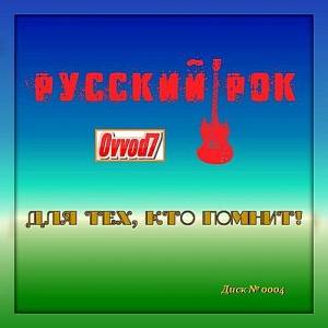 VA -  ,  !   Vol.4 ( Ovvod7)