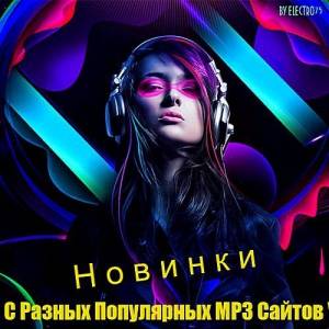  VA -     MP3  Vol.66