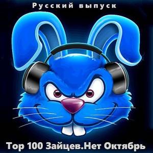VA - Top 100 .  ( )