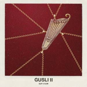 Guf & Slim - GuSli 2