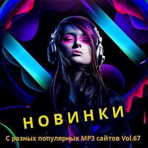 VA -     MP3  Vol.67