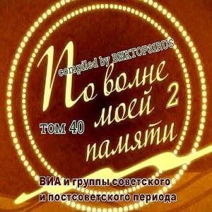 VA -     2: 40 (Compiled by 31RUS)