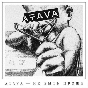 ATAVA () -    