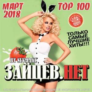 VA - Top 100 .  2018