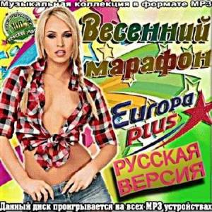 VA -    Europa Plus