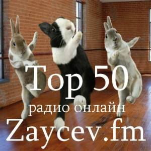 VA - Top 50  FM:  2018