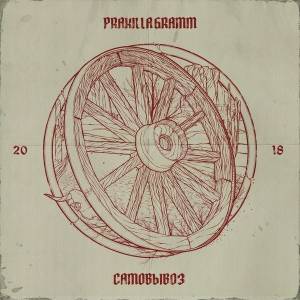 Pra(Killa'Gramm) - 