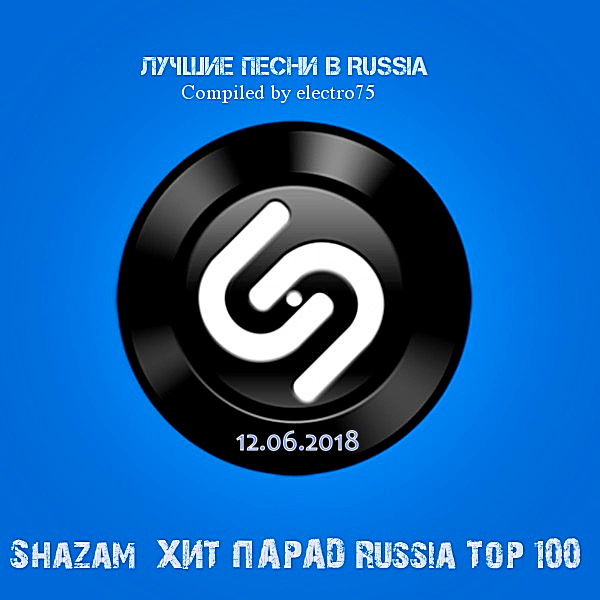 Шазам. Shazam топ. Топ 100 Шазам. Shazam Russia Top 100.