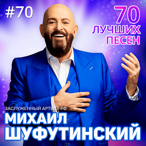   - 70  