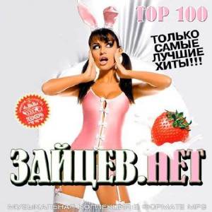 VA - Top 100 .  2018