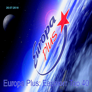VA - Europa Plus:   40 [20.07]