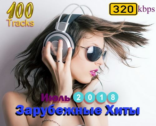 Зарубежные хиты. Зарубежный хит 2023. Музыка к-поп 2023.