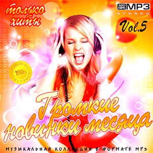  -    Vol.5
