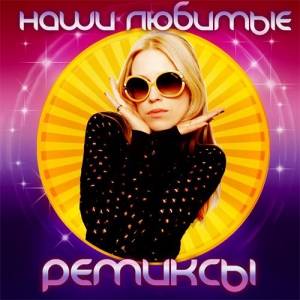 VA - Mega Pack Russian Retro 90's Remix 2018