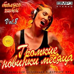  VA -    Vol.8