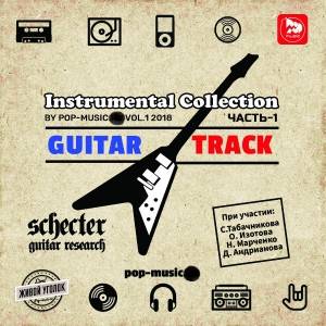  - Guitar Track - Instrumental Collection by Pop-Music Vol.1