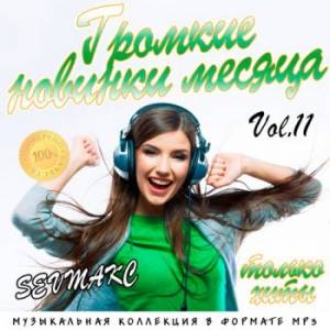 VA -    Vol.11