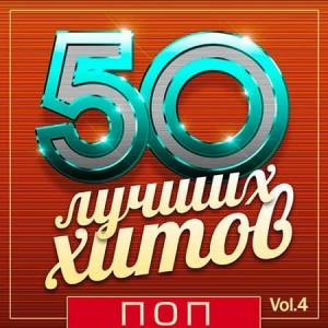 VA - 50   -  Vol.4