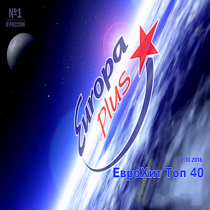 VA - Europa Plus:   40 [12.10]
