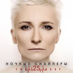   - the best 25