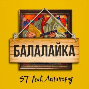 ST feat.  - 
