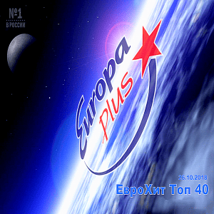 VA - Europa Plus:   40 [26.10]