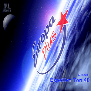 VA - Europa Plus   40 [02.11]