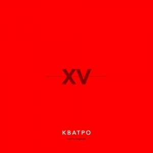  - XV .  1
