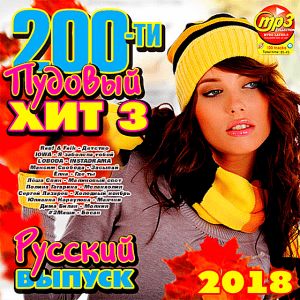  - 200-   3 