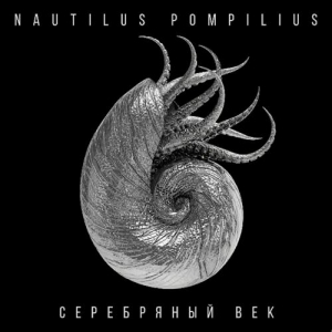   (Nautilus Pompilius) -  