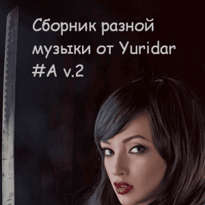 VA -   -     Yuridar #A v.2