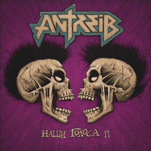 Antreib -   II