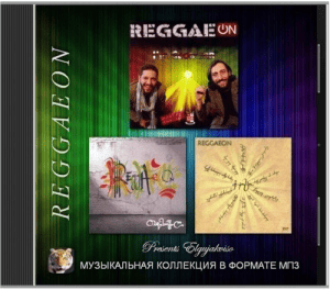 REGGAEON - 3 