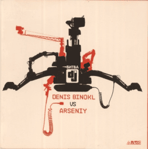  VA -  Dj - Dj Denis Binokl & Dj Arseniy