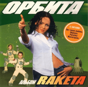  - Raketa