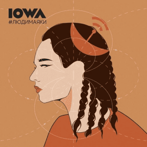 IOWA - #