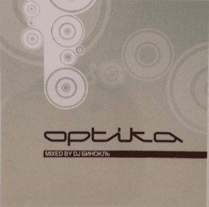 VA - OPTICA (Mixed by Dj )
