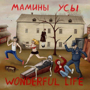   - Wonderful Life 
