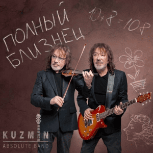KUZMIN Absolute Band -  